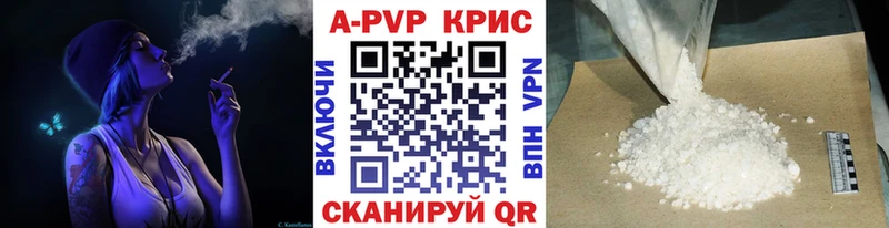 Купить  Светлый  A-PVP Соль 