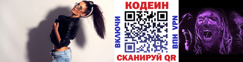 Купить где  Светлый  Кодеин напиток Lean (лин) 
