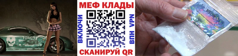 Меф кристаллы  Купить где  Светлый 