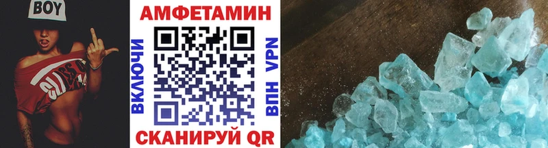 МЕТАМФЕТАМИН Methamphetamine  Купить закладки  Светлый 